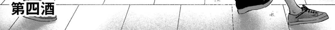 Read Lunch Zake chapter 4 image 2 on Lezhin
