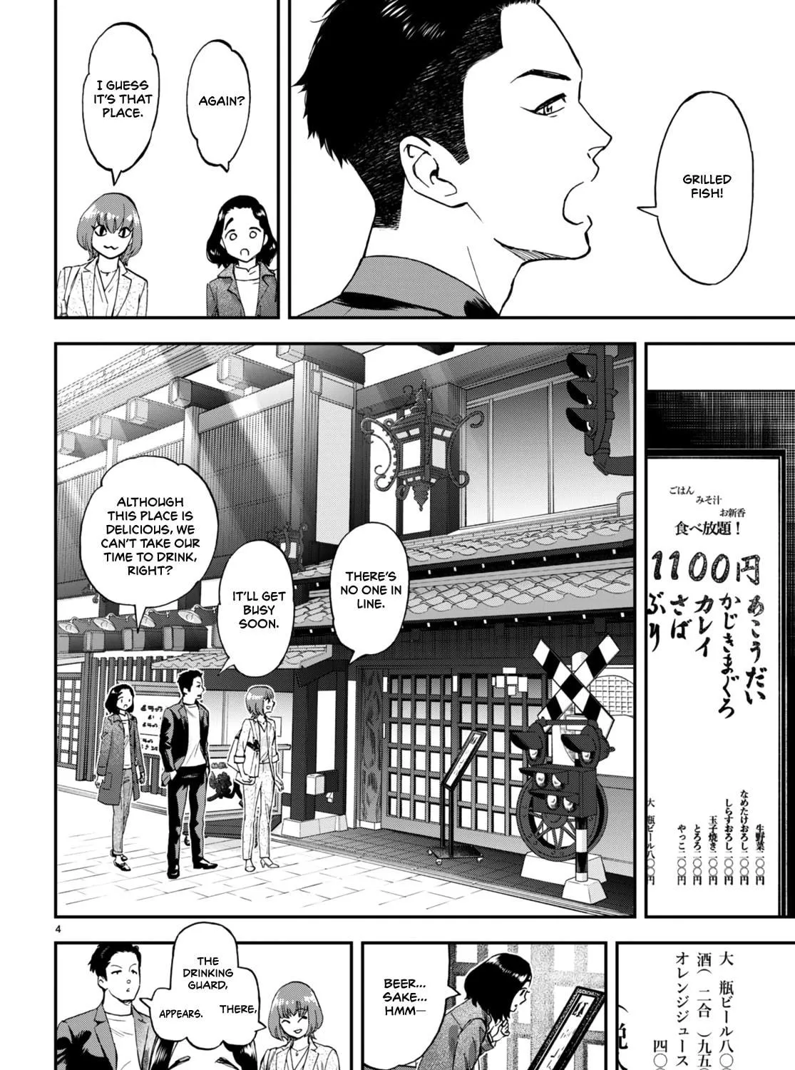 Read Lunch Zake chapter 4 image 7 on Lezhin