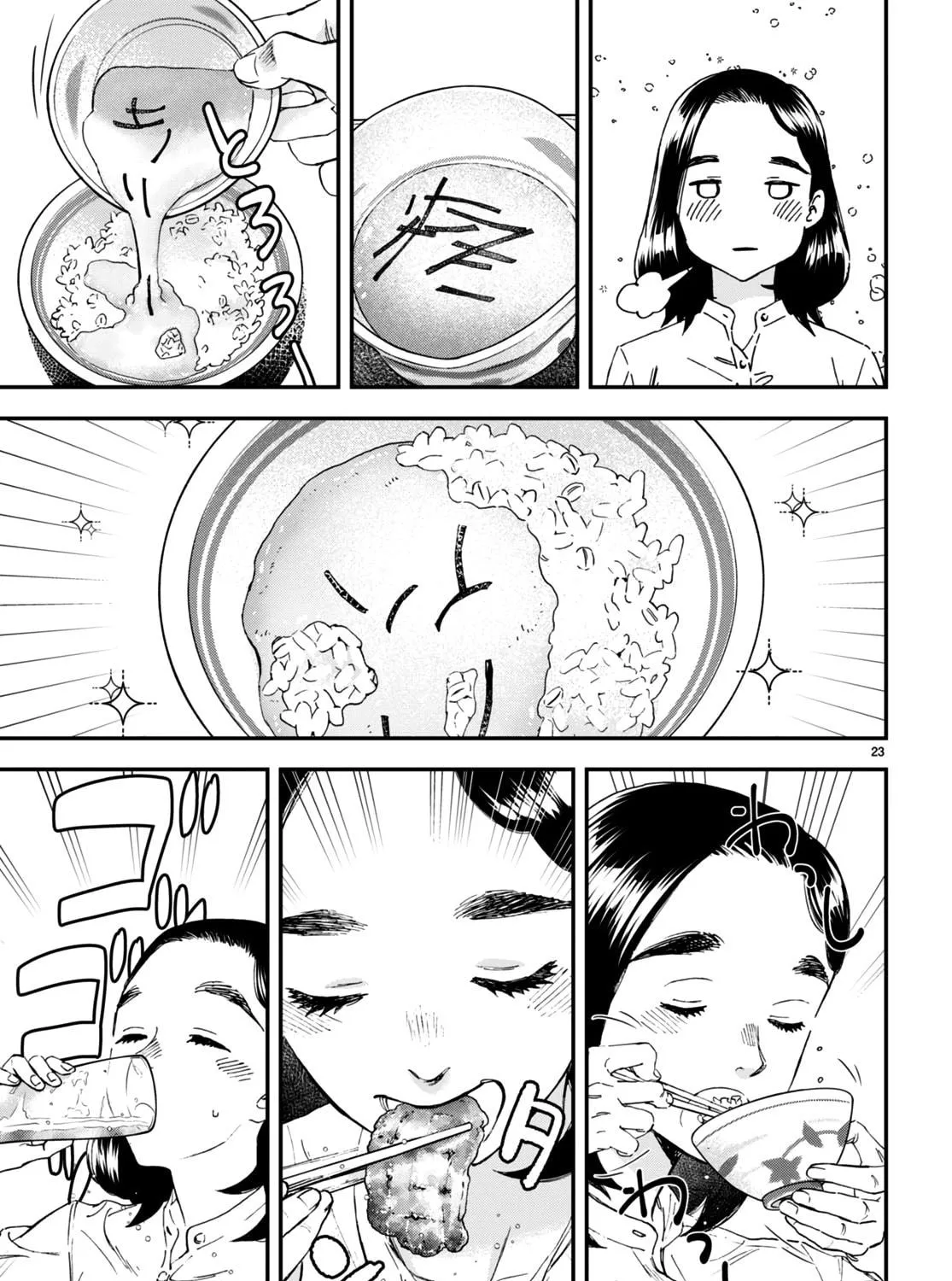 Read Lunch Zake chapter 6 image 45 on Lezhin