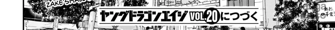 Read Lunch Zake chapter 6 image 52 on Lezhin