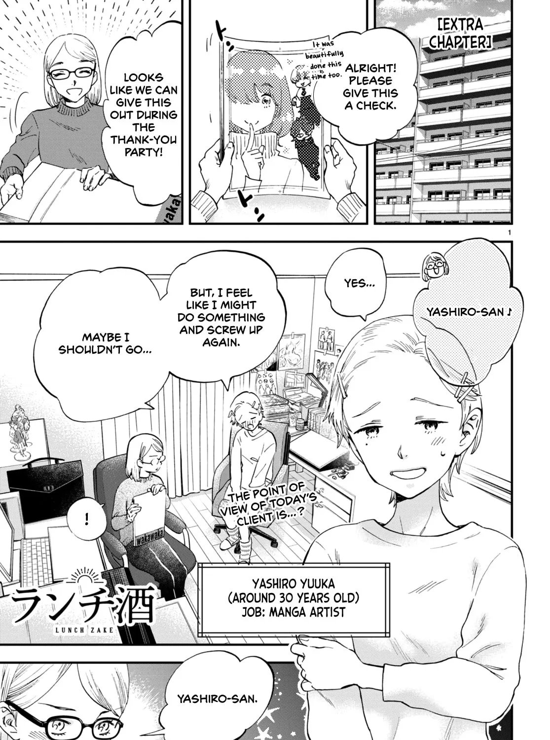 Read Lunch Zake chapter 7.5 image 1 on Lezhin