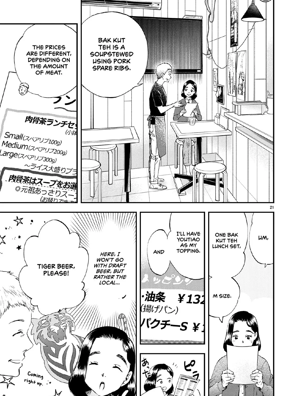 Read Lunch Zake chapter 7 image 41 on Lezhin