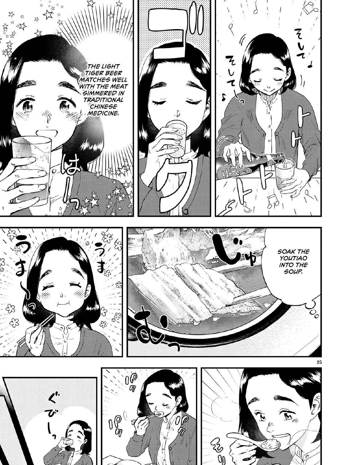 Read Lunch Zake chapter 7 image 49 on Lezhin