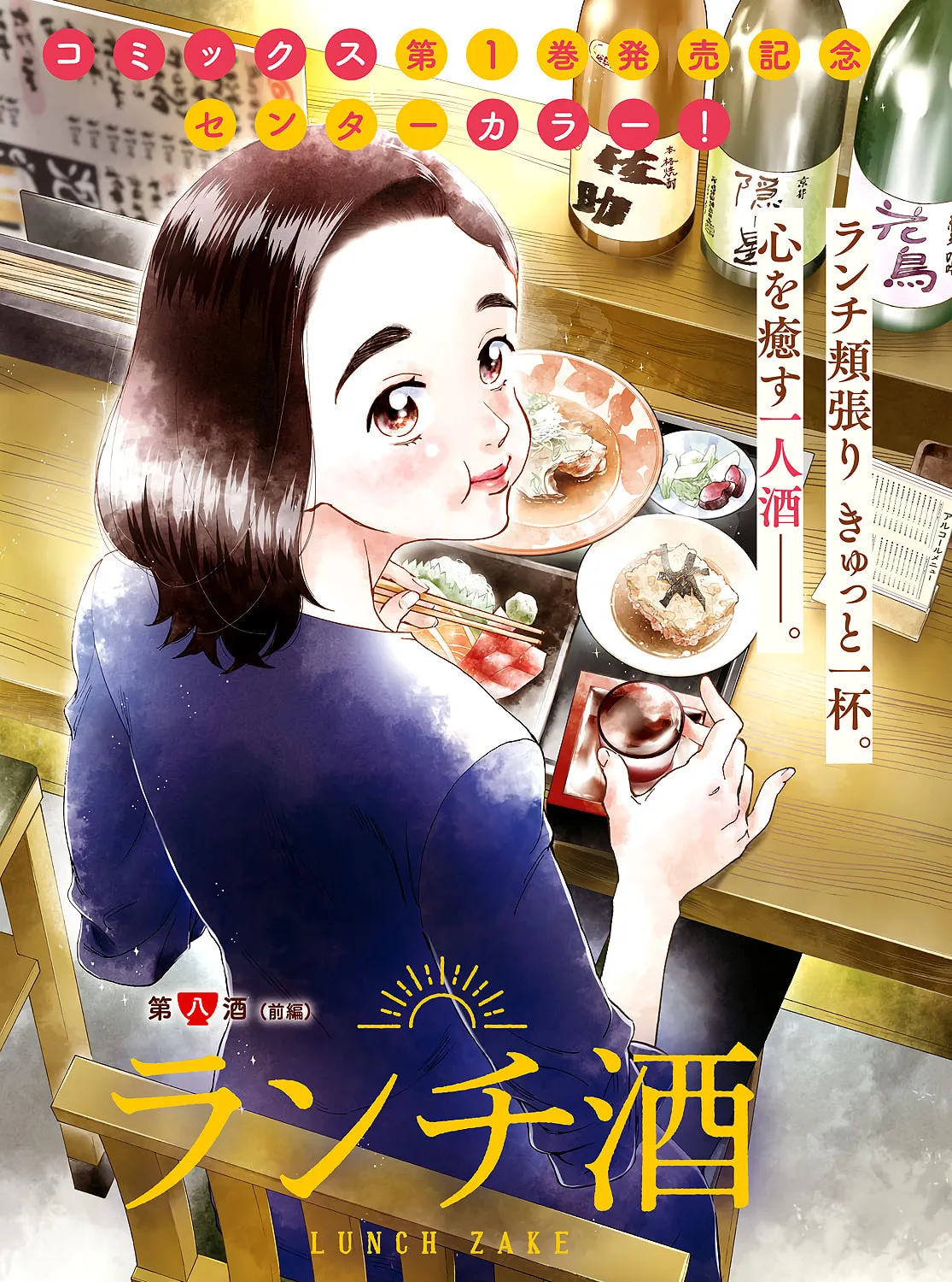Read Lunch Zake chapter 8 image 1 on Lezhin