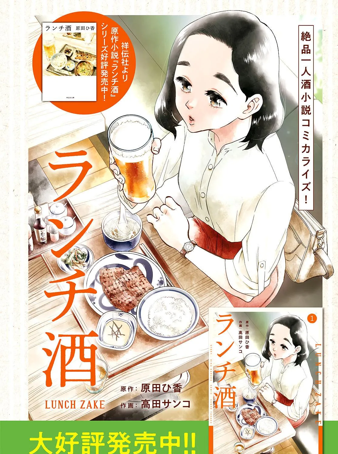 Read Lunch Zake chapter 8 image 3 on Lezhin
