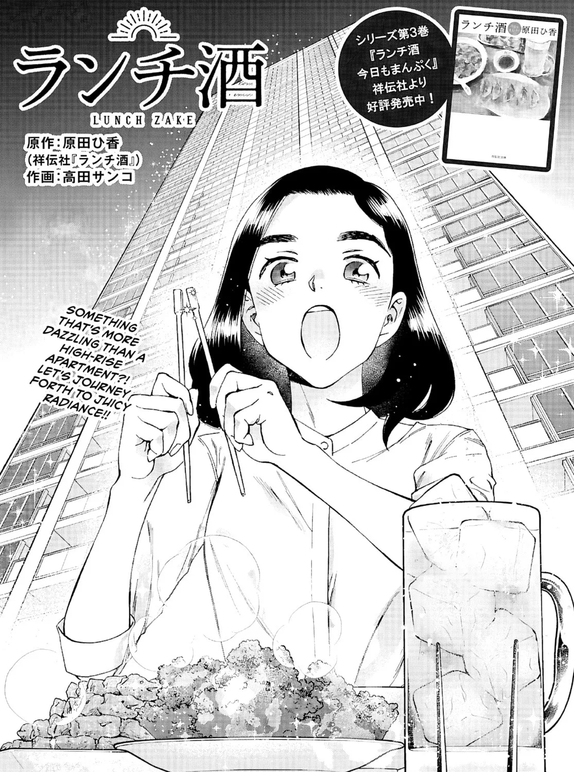 Read Lunch Zake chapter 9 image 1 on Lezhin