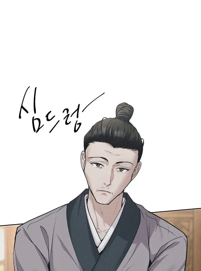 Read Lure Design chapter 1.1 image 47 on Lezhin