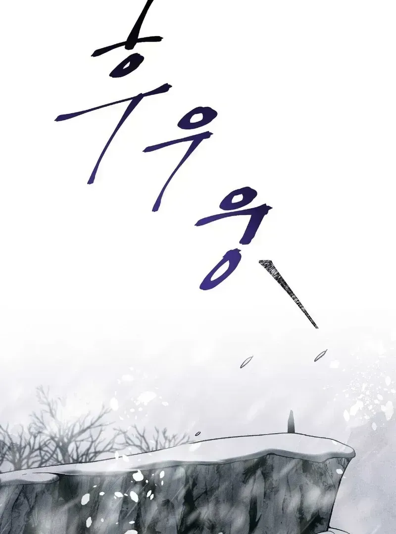 Read Lure Design chapter 1.3 image 16 on Lezhin