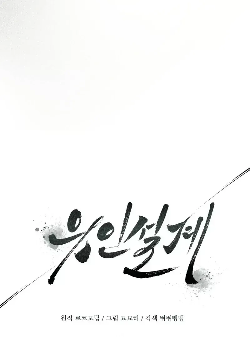 Read Lure Design chapter 1.4 image 39 on Lezhin