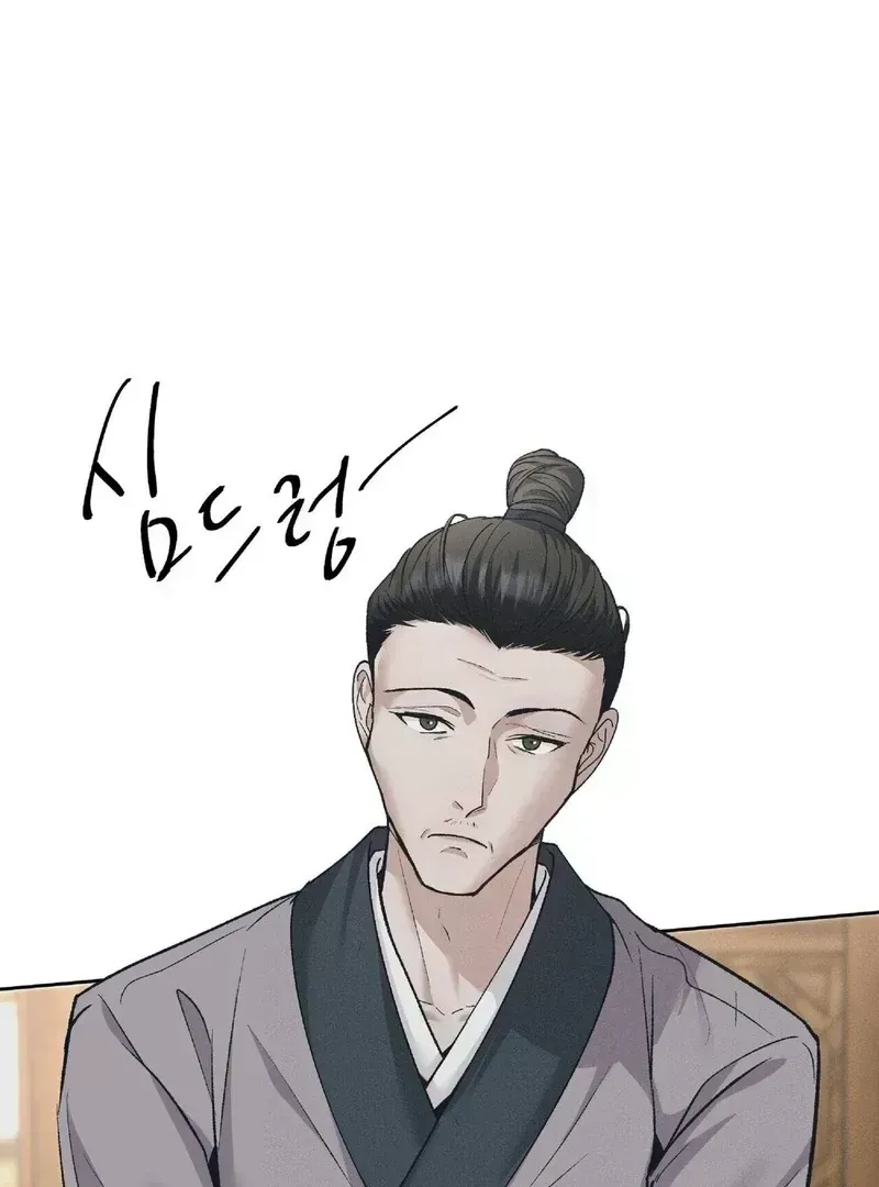 Read Lure Design chapter 1.4 image 47 on Lezhin