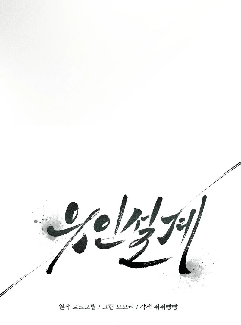 Read Lure Design chapter 1 image 39 on Lezhin