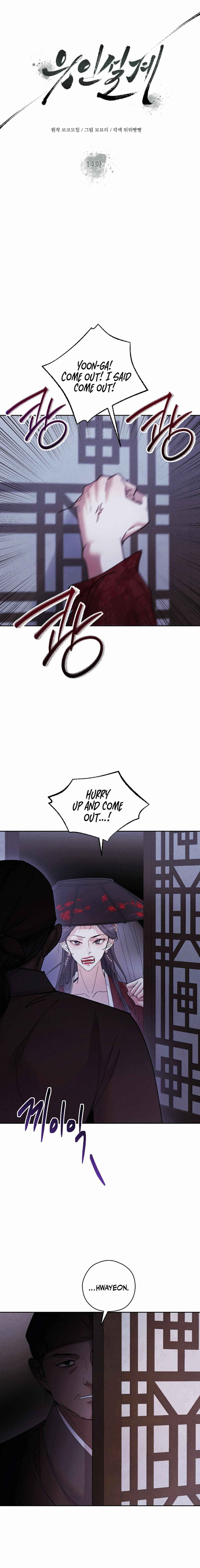 Read Lure Design chapter 14 image 8 on Lezhin