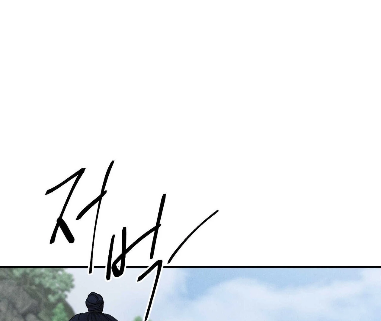 Read Lure Design chapter 2 image 82 on Lezhin