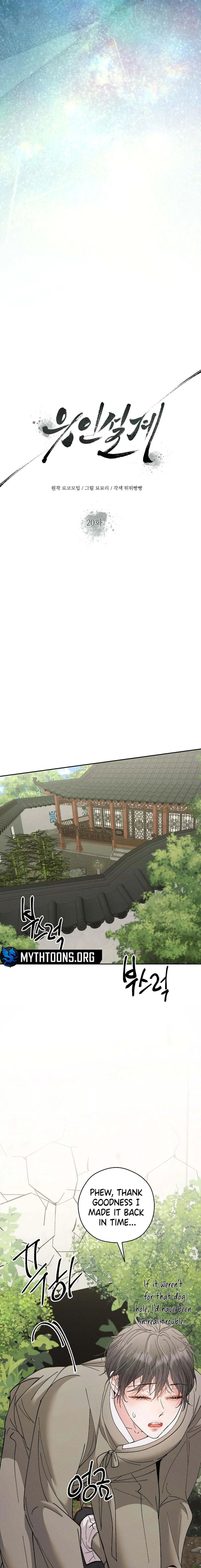 Read Lure Design chapter 20 image 9 on Lezhin