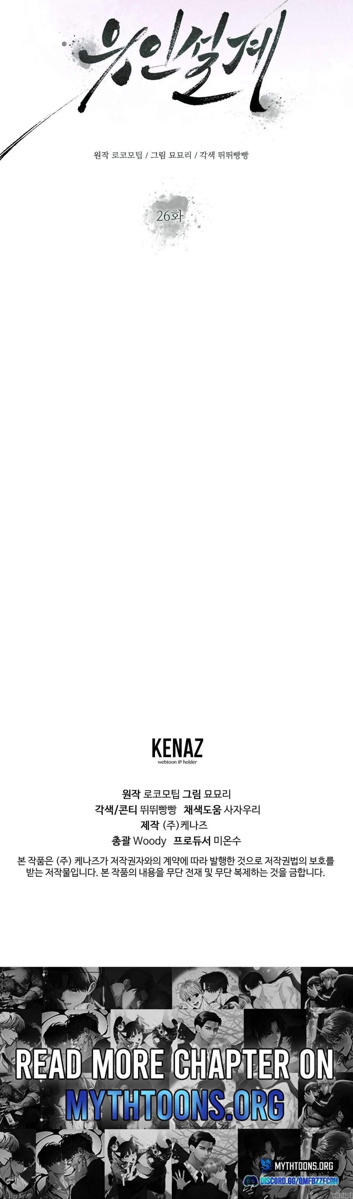 Read Lure Design chapter 26 image 19 on Lezhin