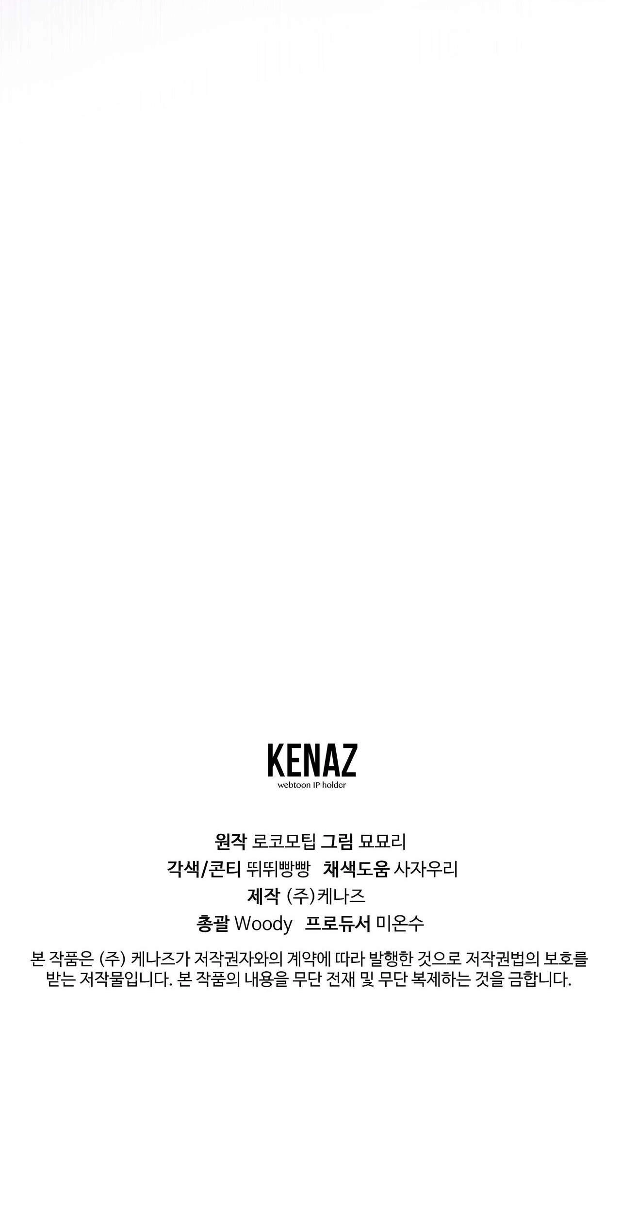 Read Lure Design chapter 29 image 95 on Lezhin