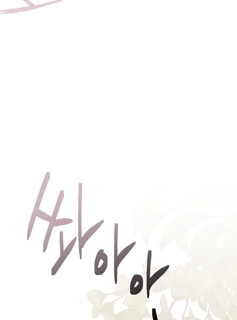 Read Lure Design chapter 3 image 10 on Lezhin