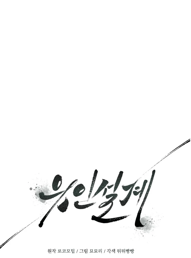 Read Lure Design chapter 3 image 24 on Lezhin