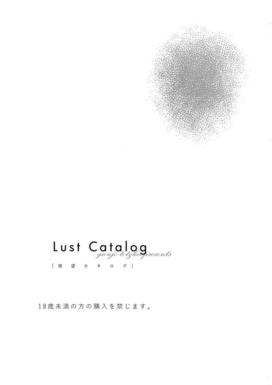 Read Lust Catalog chapter 1 image 1 on Lezhin