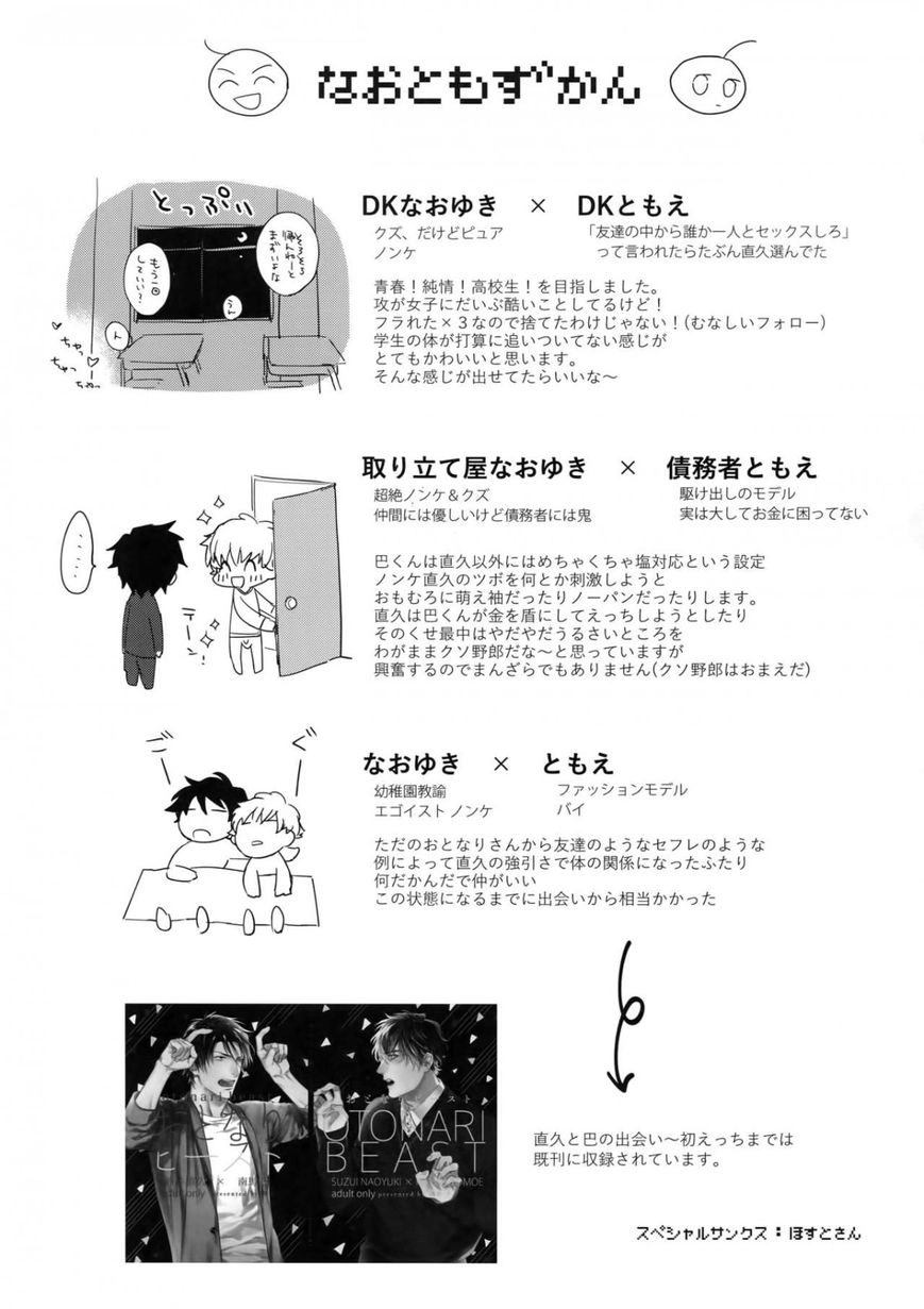 Read Lust Catalog chapter 2 image 25 on Lezhin