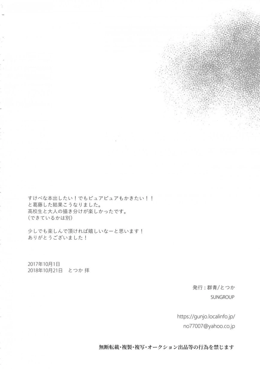 Read Lust Catalog chapter 2 image 26 on Lezhin