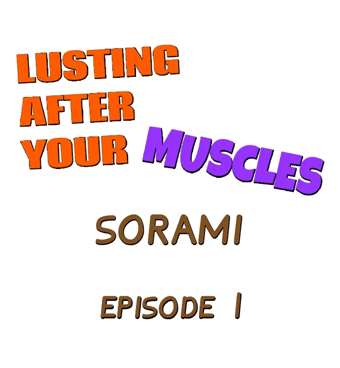Read Lusting After Your Muscles chapter 1 image 1 on Lezhin