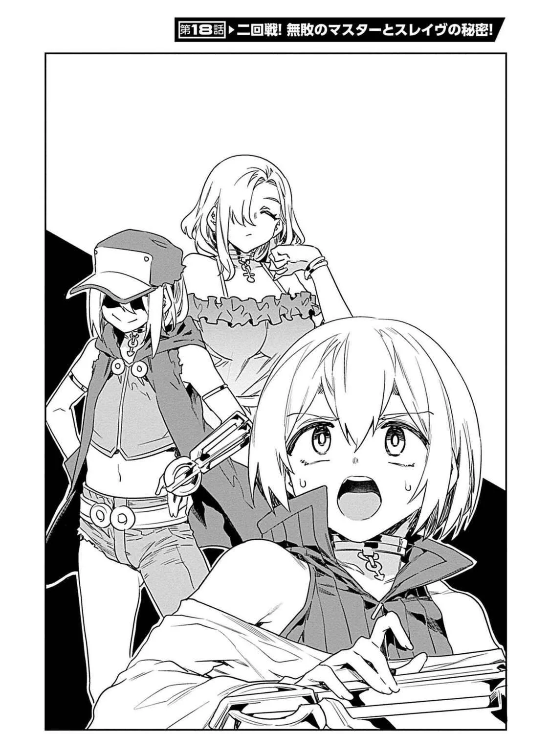 LUVSLAVE Chapter 18 page 3 - 