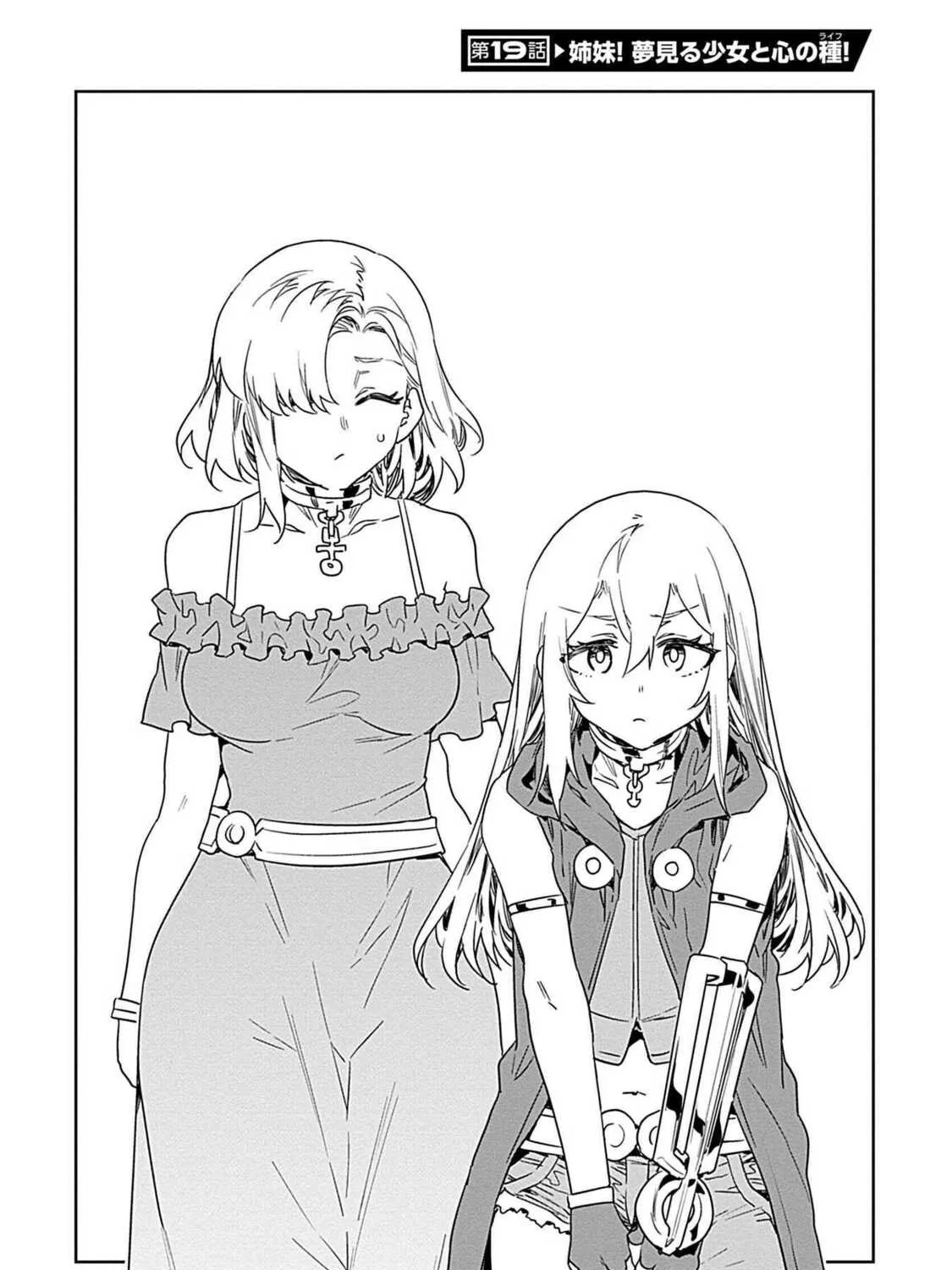 LUVSLAVE Chapter 19 page 3 - 