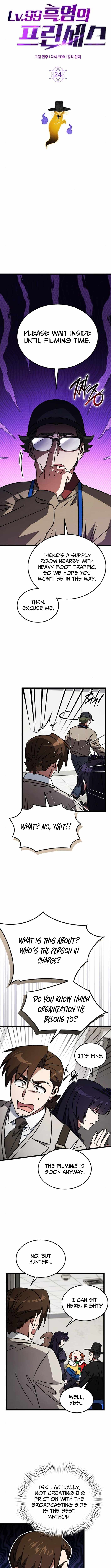 Read Lv.99 Burning Flame Princess chapter 23 image 1 on Lezhin
