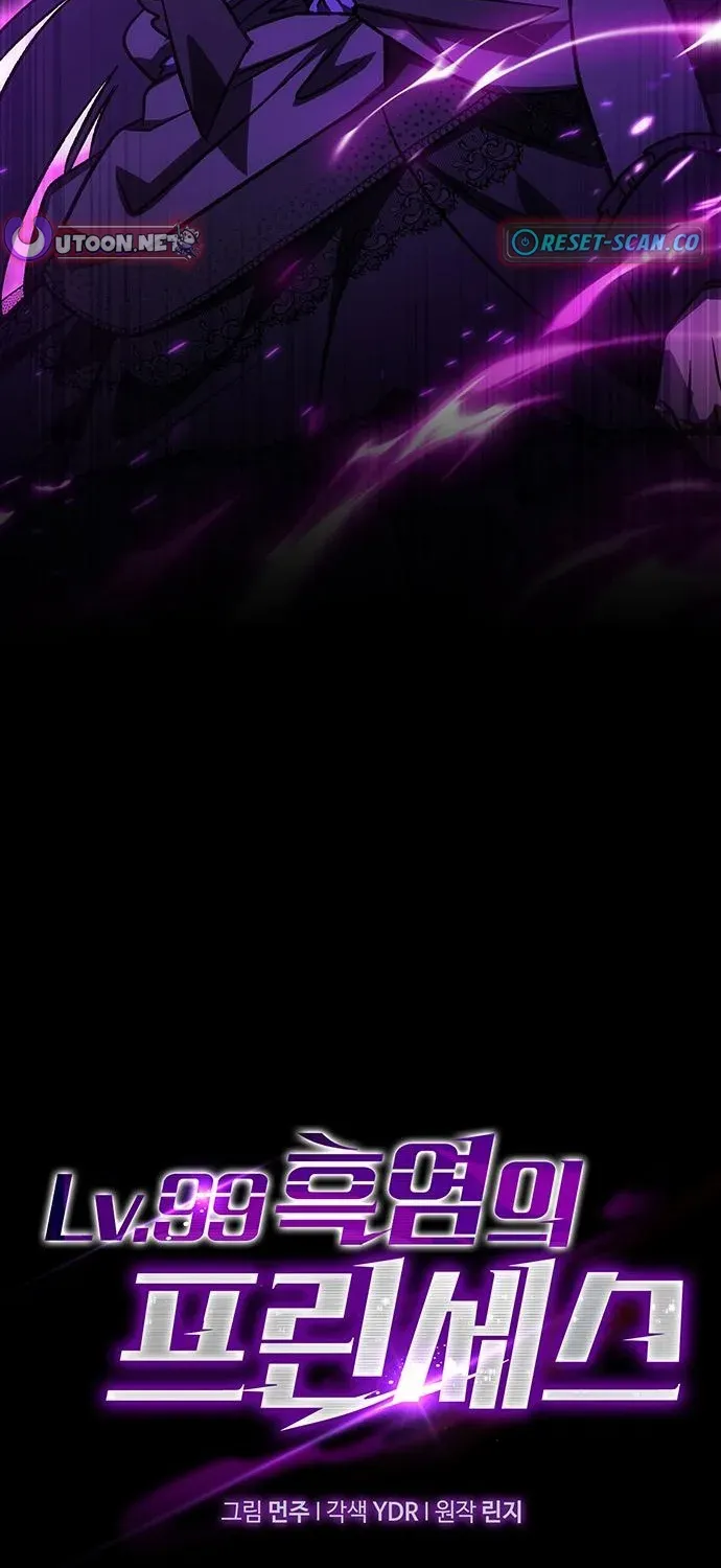 Read Lv99 Black Flame Princess chapter 7 image 35 on Lezhin
