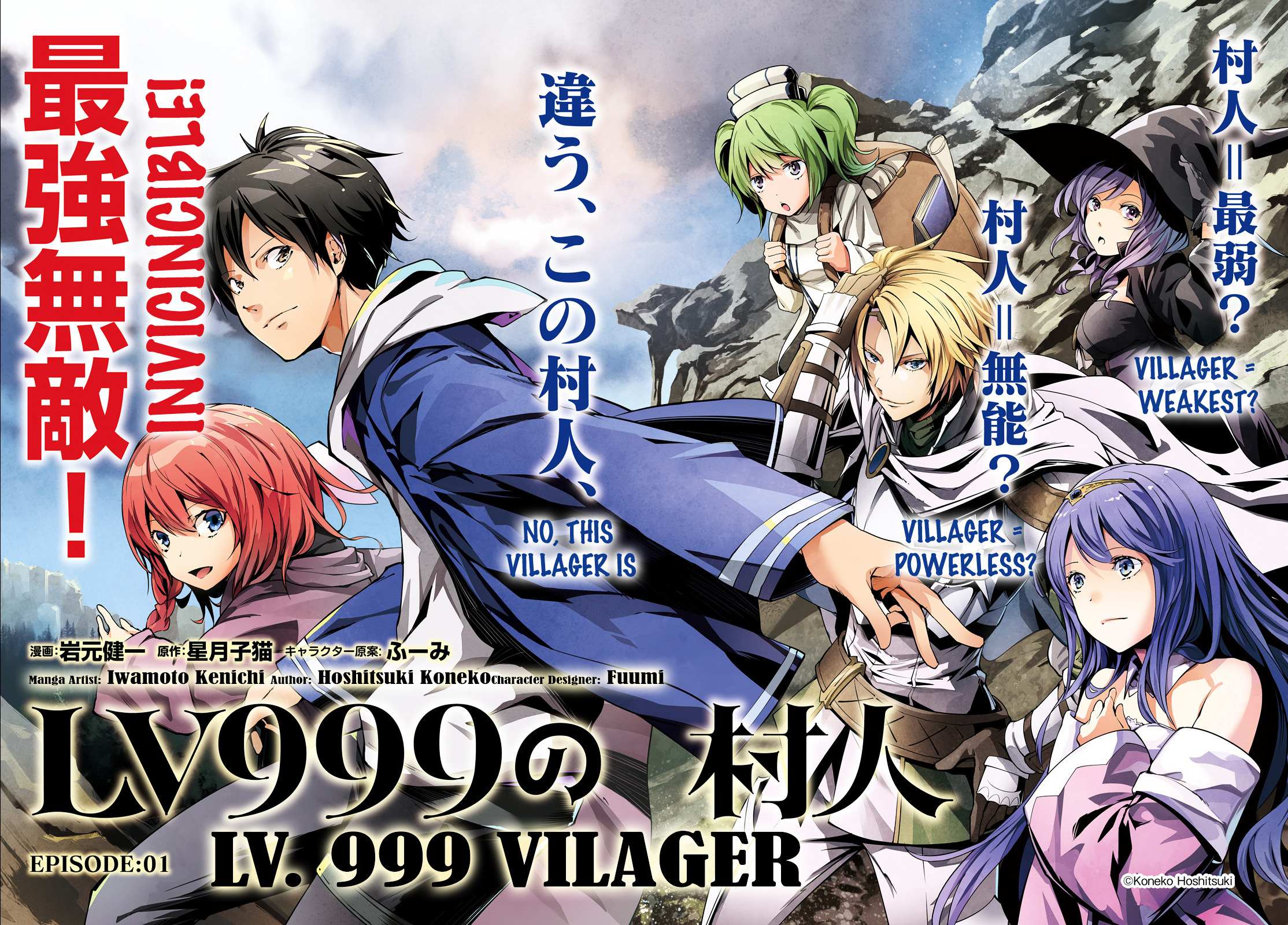 Read Lv999 No Murabito chapter 1 image 2 on Lezhin