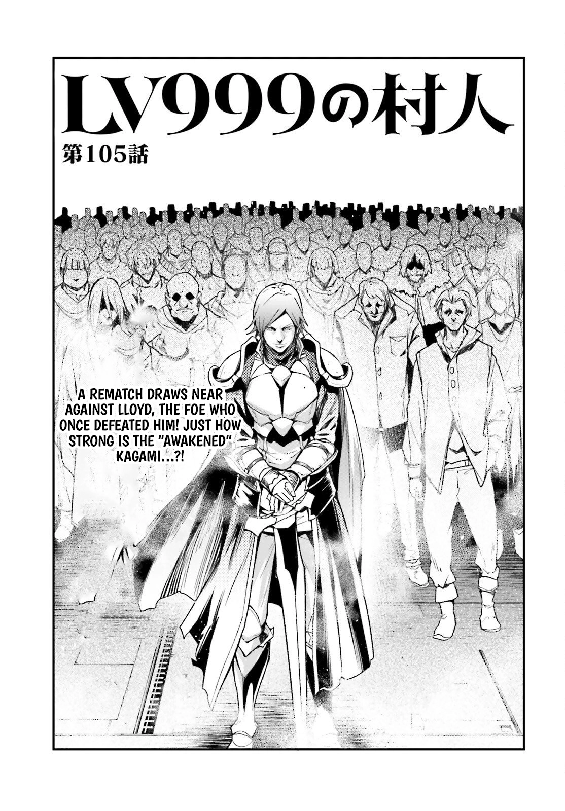 Read Lv999 No Murabito chapter 105 image 1 on Lezhin