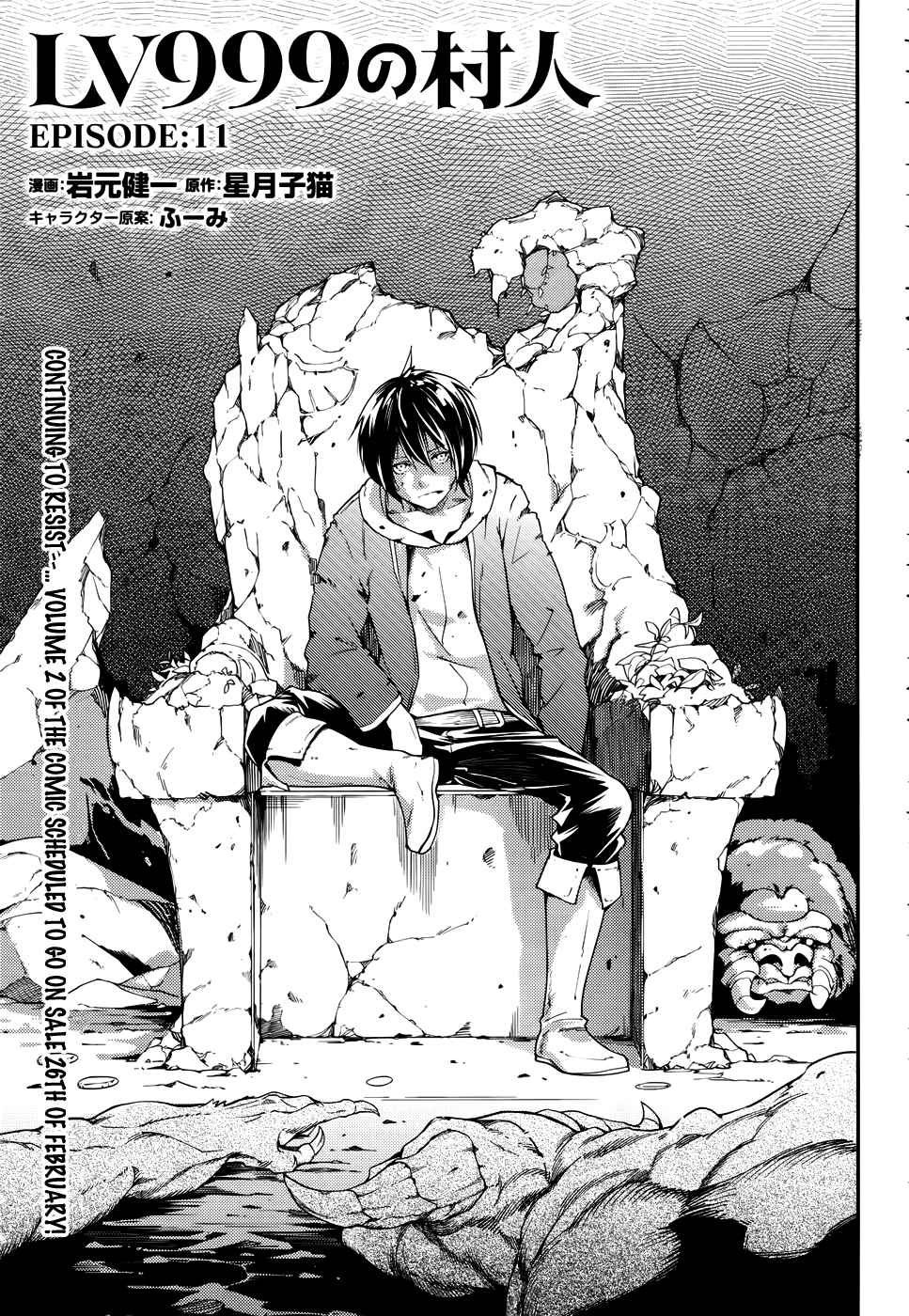 Read Lv999 No Murabito chapter 11 image 2 on Lezhin