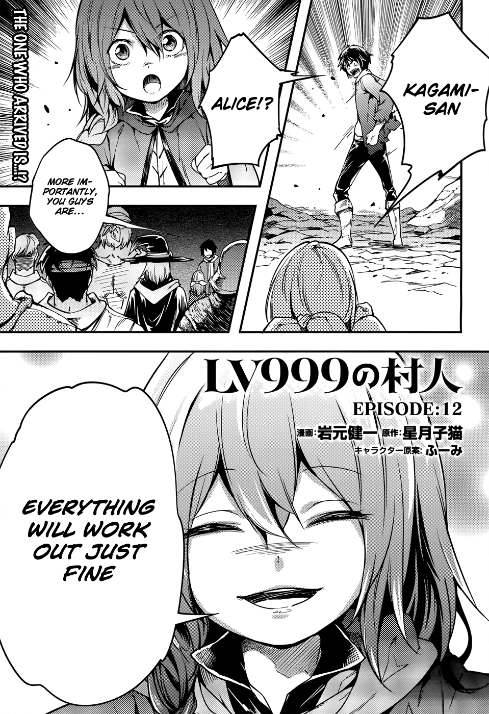 Read Lv999 No Murabito chapter 12 image 2 on Lezhin