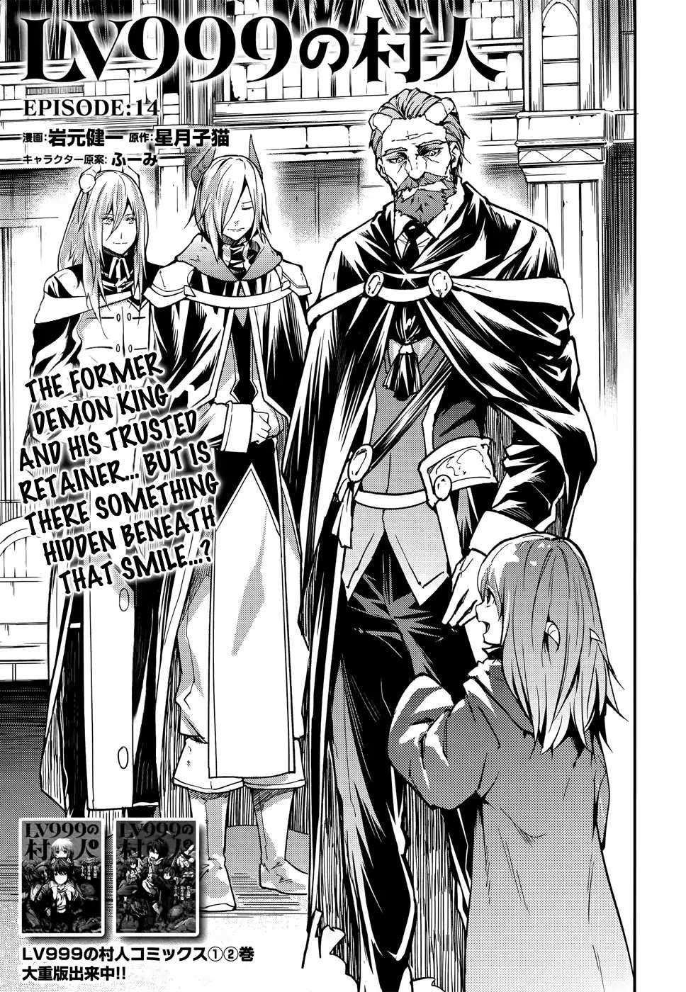 Read Lv999 No Murabito chapter 14 image 2 on Lezhin