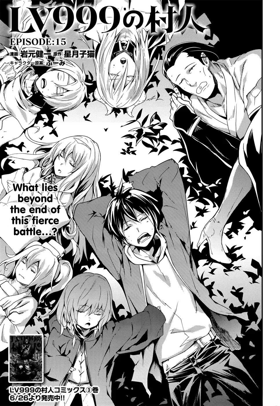 Read Lv999 No Murabito chapter 15 image 2 on Lezhin