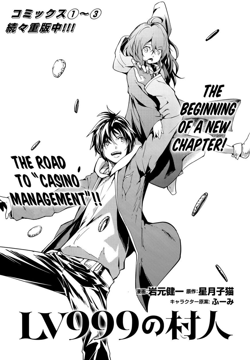 Read Lv999 No Murabito chapter 16 image 1 on Lezhin