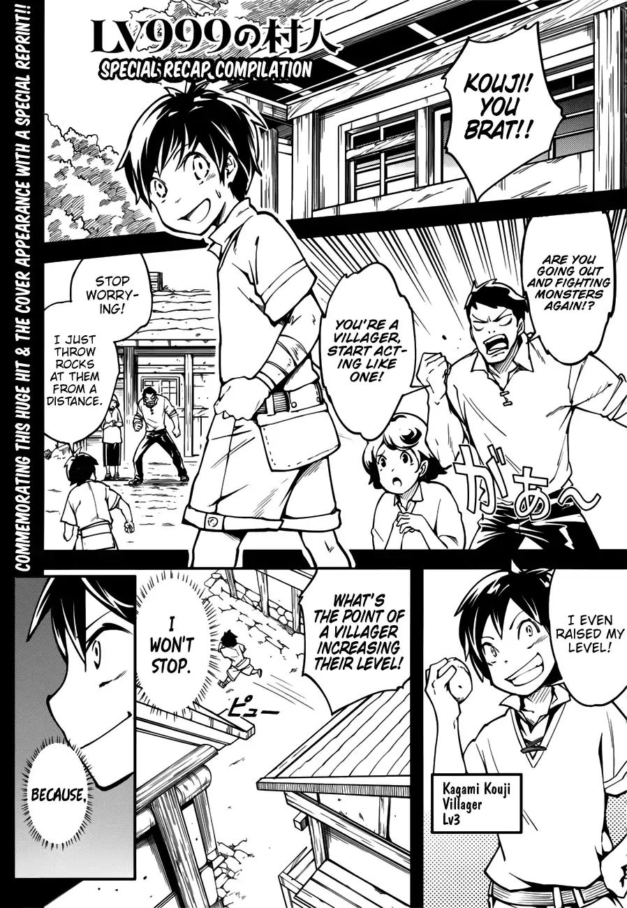 Read Lv999 No Murabito chapter 17.5 image 0 on Lezhin
