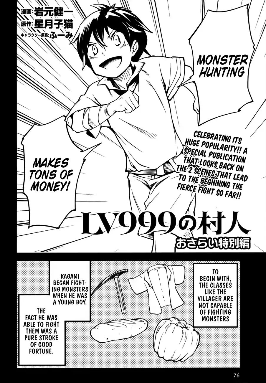 Read Lv999 No Murabito chapter 17.5 image 2 on Lezhin