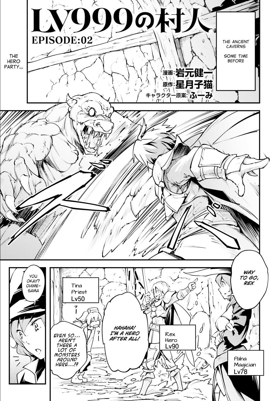 Read Lv999 No Murabito chapter 2 image 1 on Lezhin