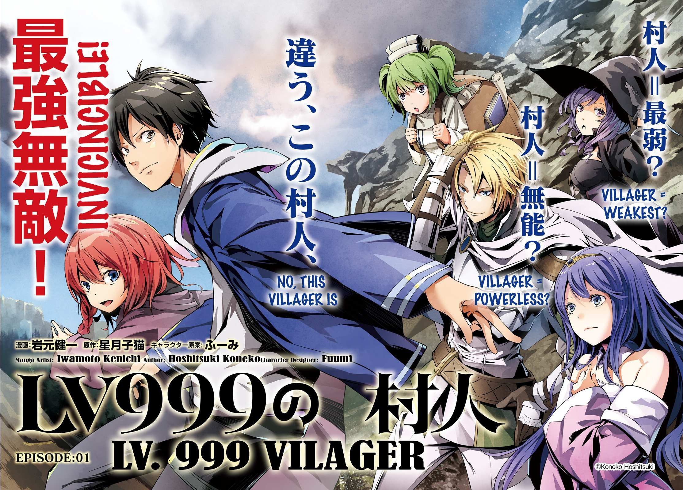 Read Lv999 No Murabito chapter 26 image 2 on Lezhin