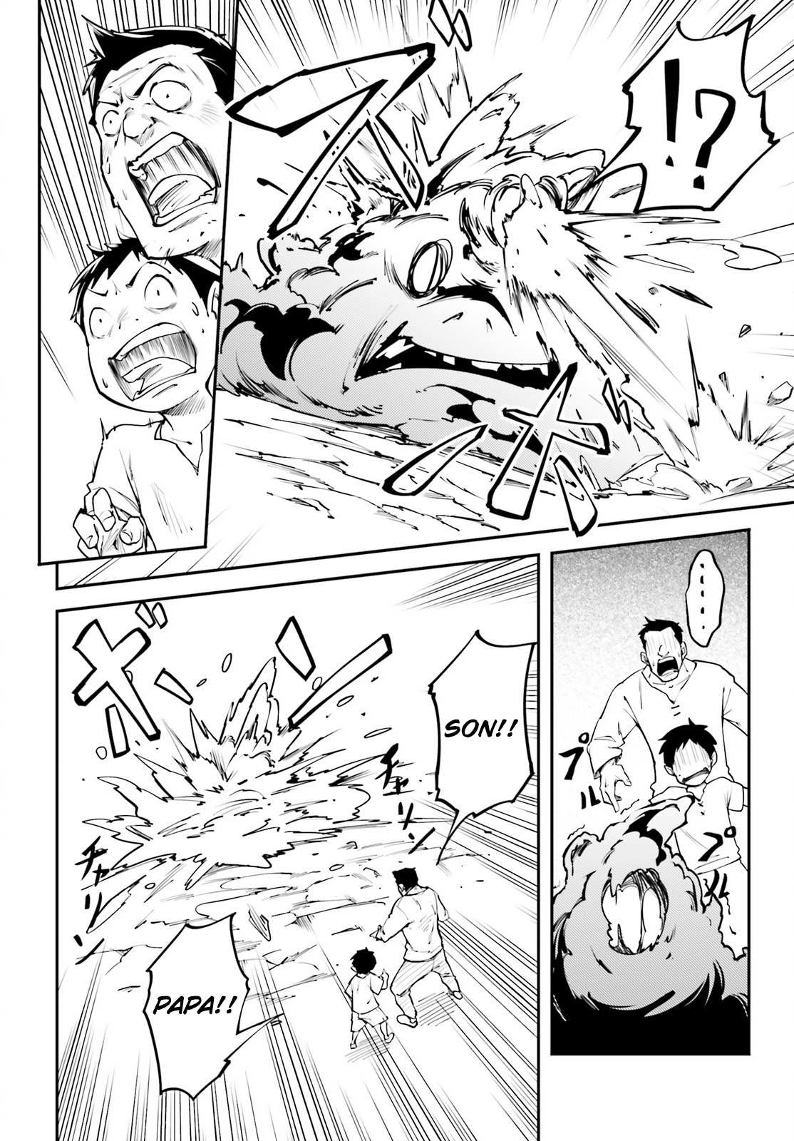 Read Lv999 No Murabito chapter 26 image 6 on Lezhin
