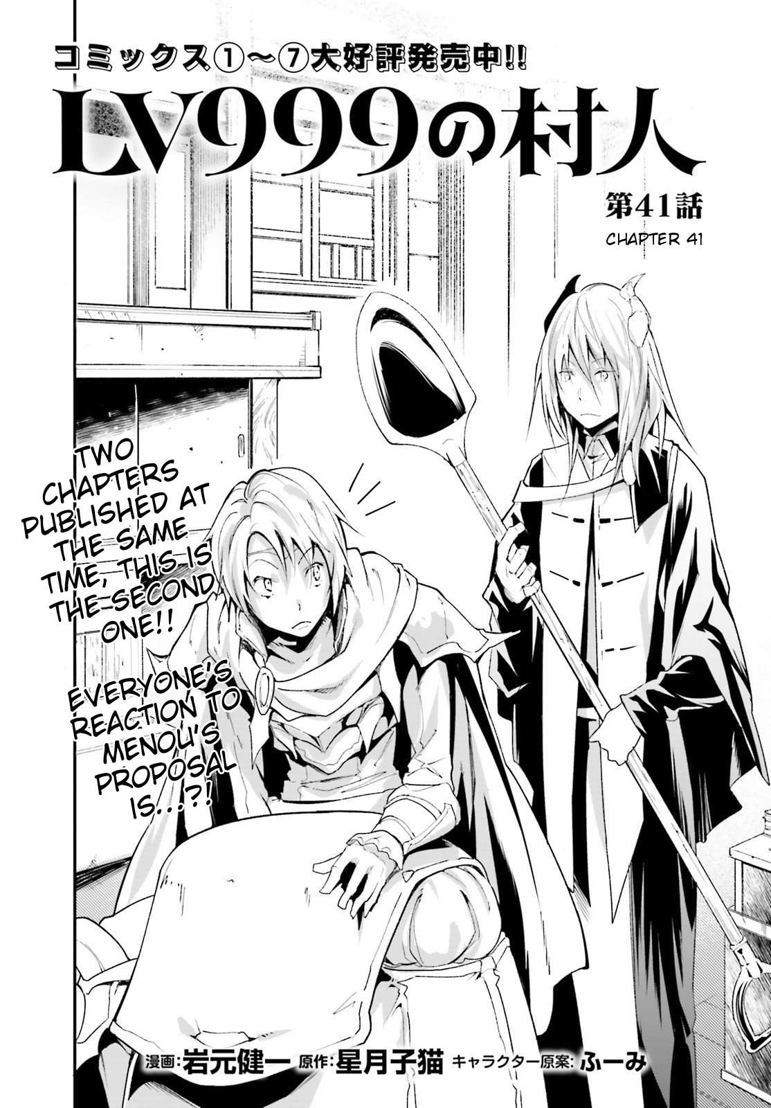 Read Lv999 No Murabito chapter 41 image 1 on Lezhin