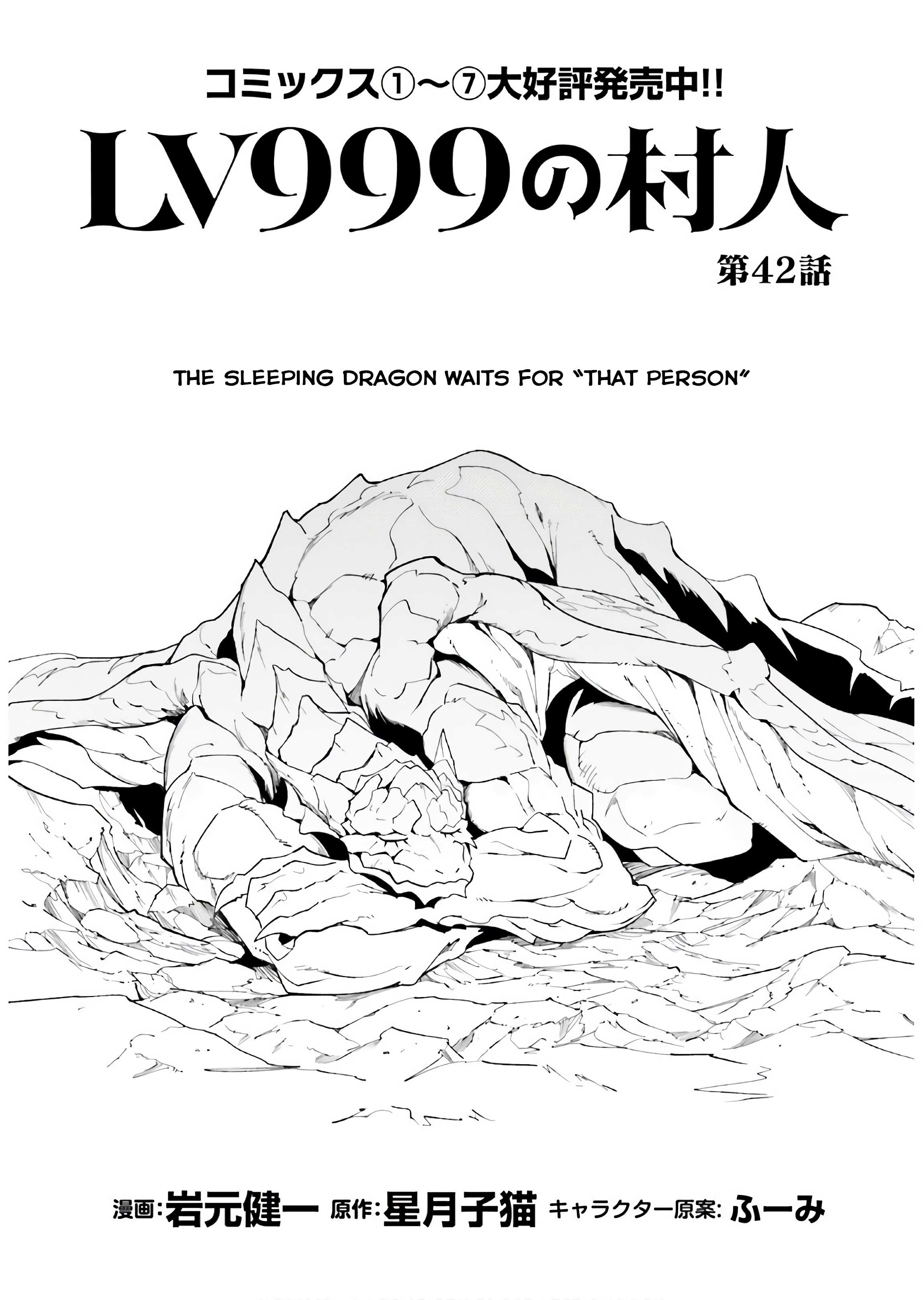 Read Lv999 No Murabito chapter 42 image 1 on Lezhin