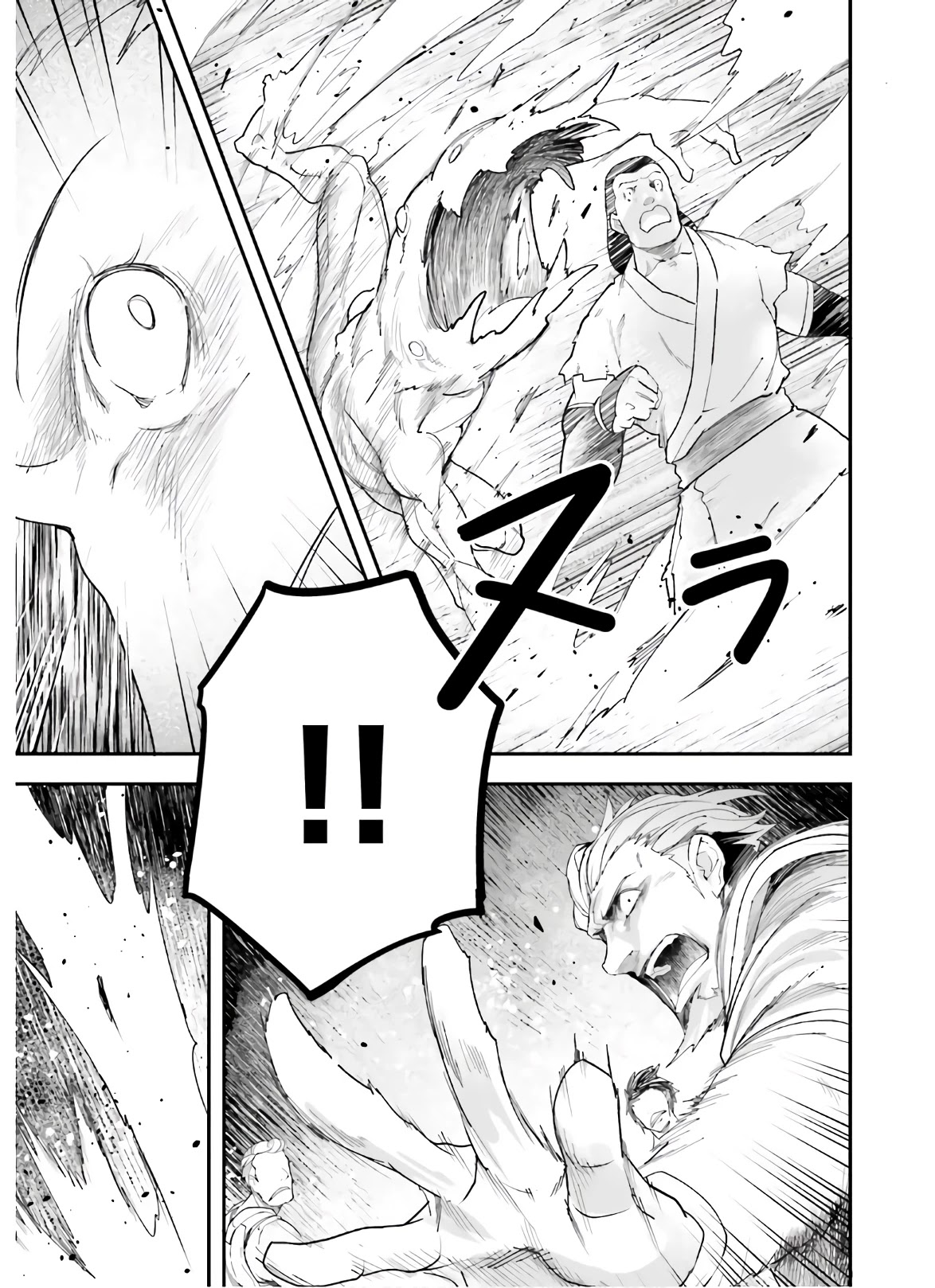 Read Lv999 No Murabito chapter 47.2 image 4 on Lezhin