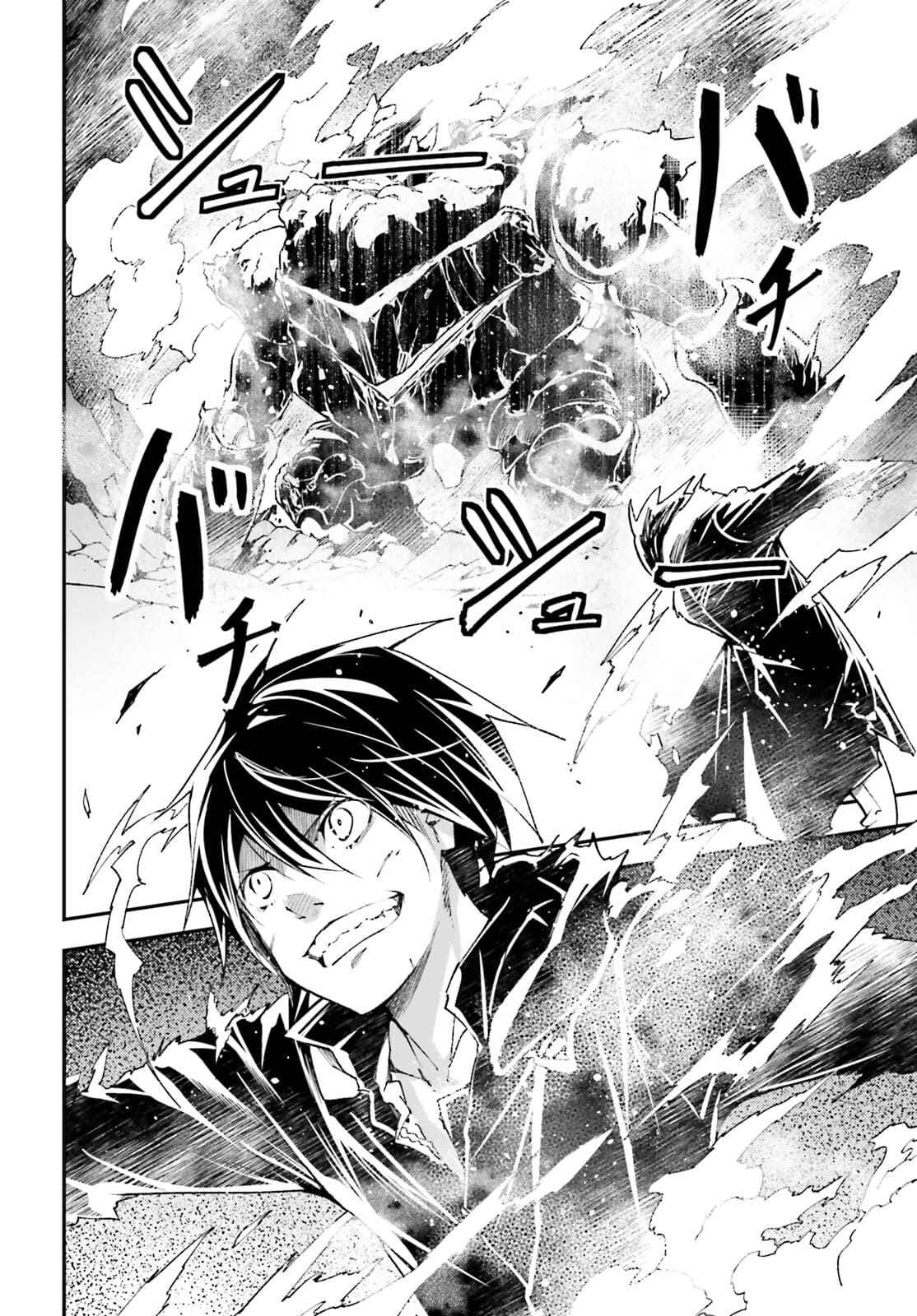 Read Lv999 No Murabito chapter 55 image 1 on Lezhin