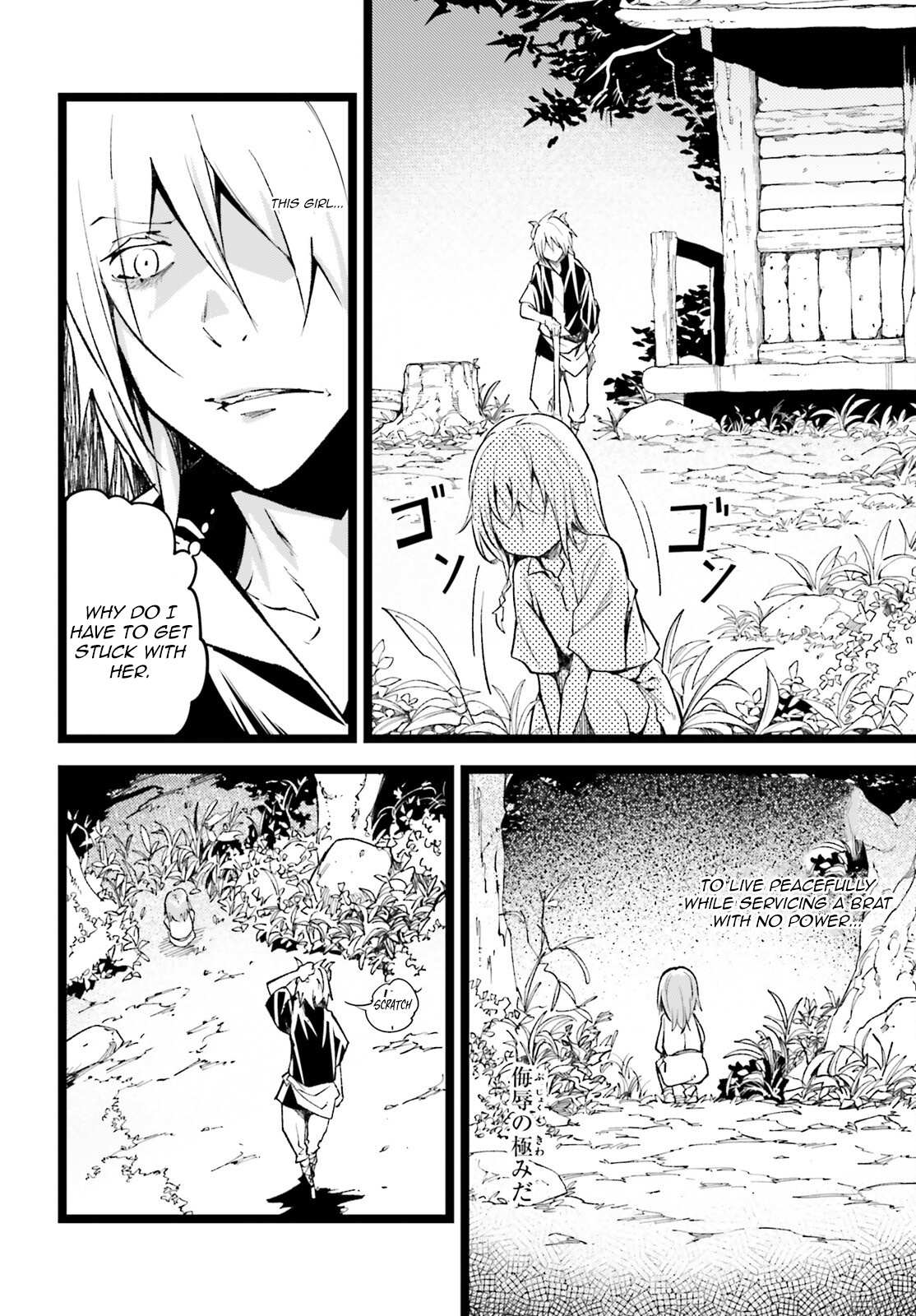 Read Lv999 No Murabito chapter 60 image 17 on Lezhin