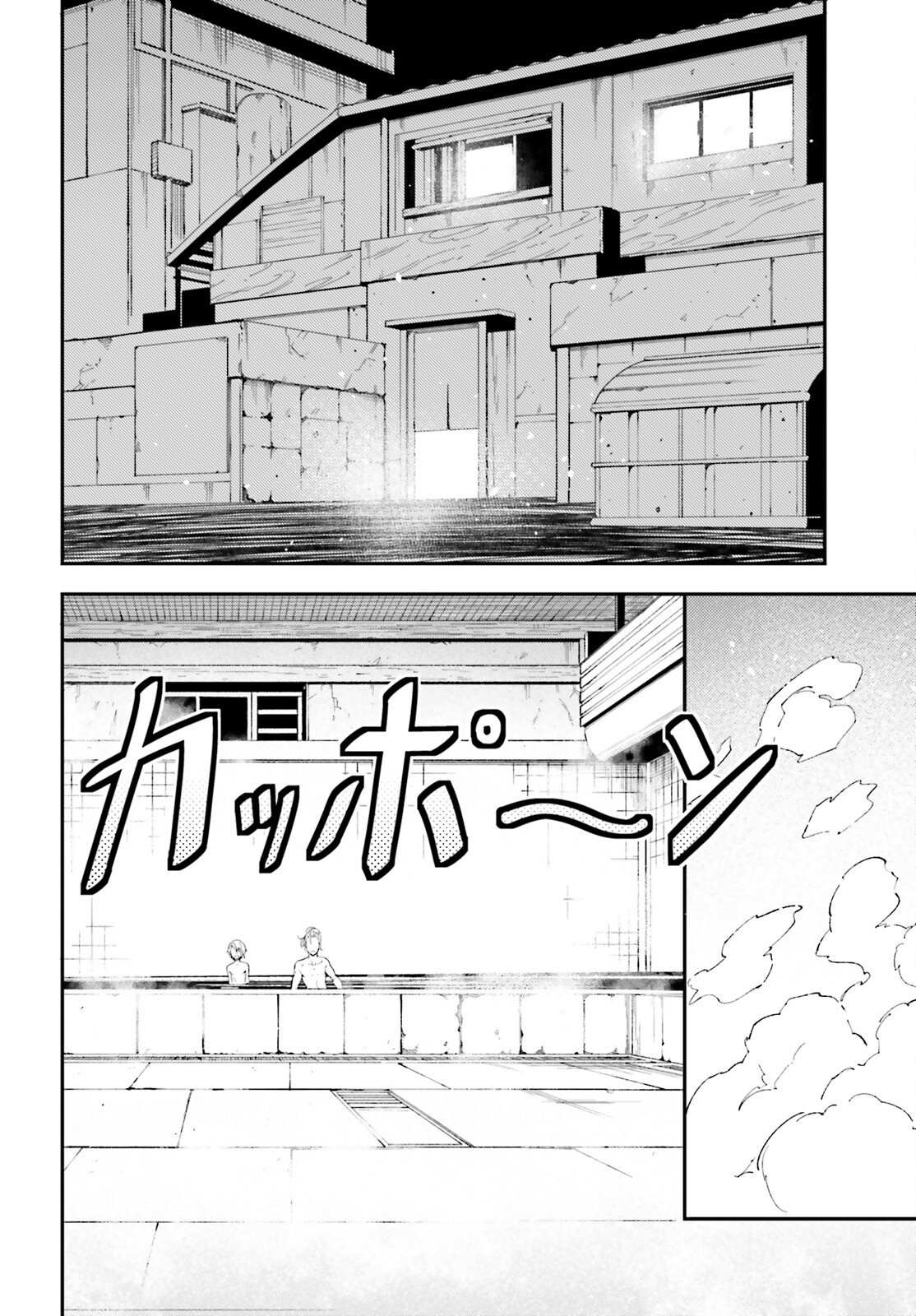 Read Lv999 No Murabito chapter 60 image 3 on Lezhin