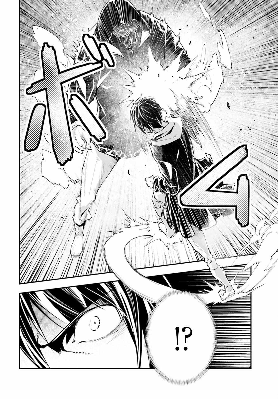 Read Lv999 No Murabito chapter 67 image 13 on Lezhin