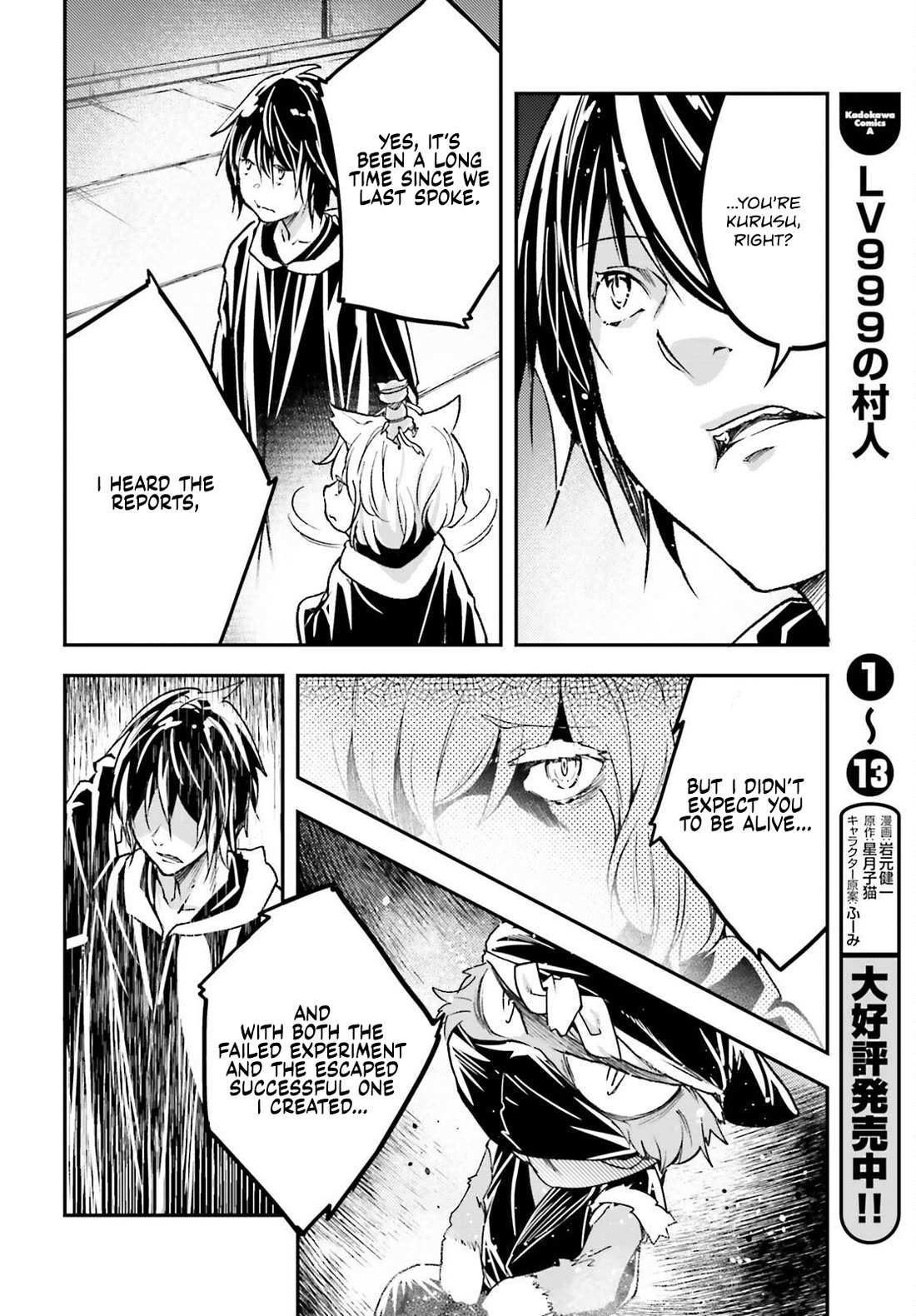 Read Lv999 No Murabito chapter 73 image 8 on Lezhin